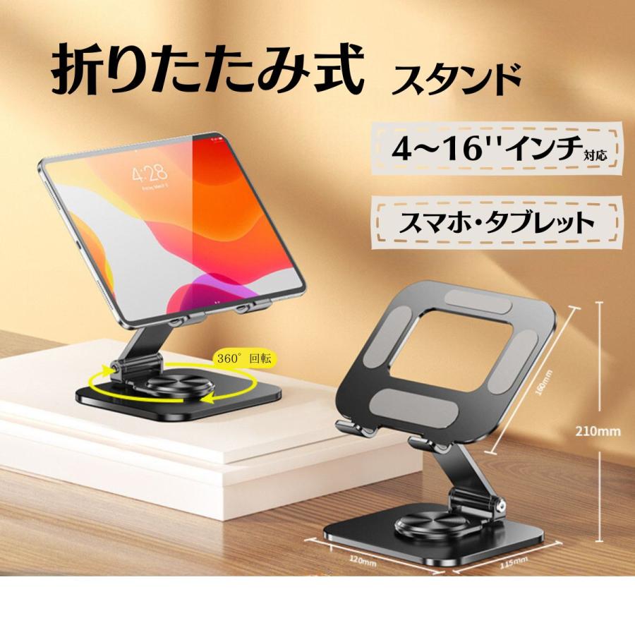 タブレット スタンド iPad 薄型スタンド ipad pro アルミ ホルダー iPhone スマホ スタンド 卓上 折りたたみ デスク台 置き台 iPad stand 角度高さ調整可能 の商品画像