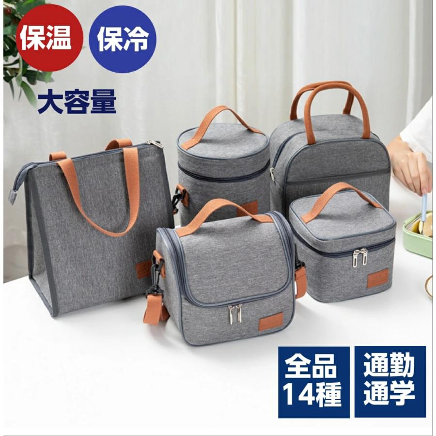 【在庫処分】ランチバッグ 保冷 保温 大きめ メンズ レディース 大容量 保冷バッグ 保温バッグ エコバッグ おしゃれ トートバッグ お弁当袋 サイドポケット付き（Yahoo!・MINAshop）
