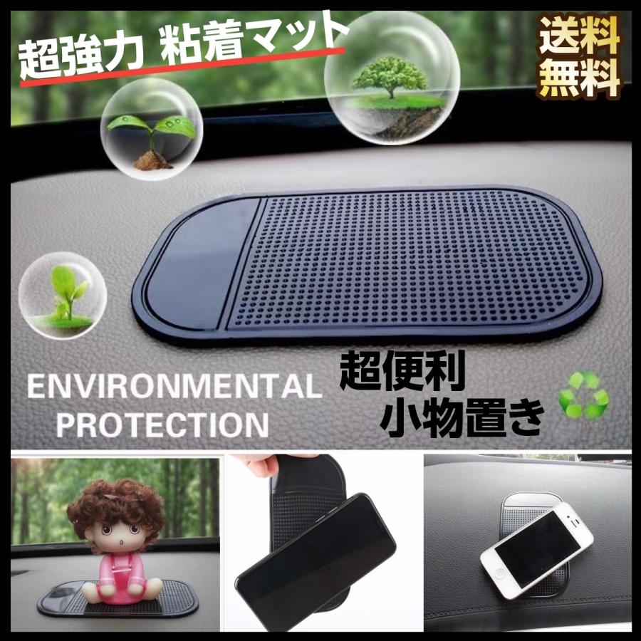 滑り止め 使い勝手の良い 車 シート 超強力 粘着 強力吸着 滑り止めマット オープン記念 ノンスリップマット ワイド