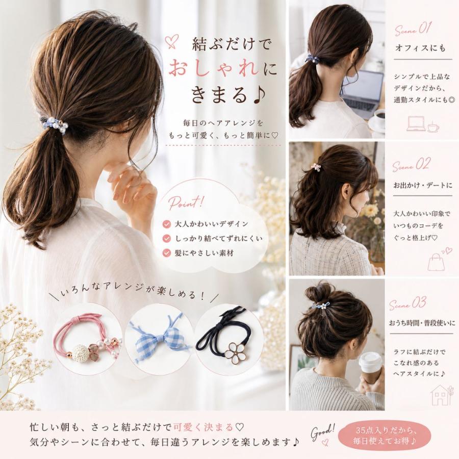 ヘアゴム 福袋 35点セット レディース ヘアアクセサリー 大人かわいい