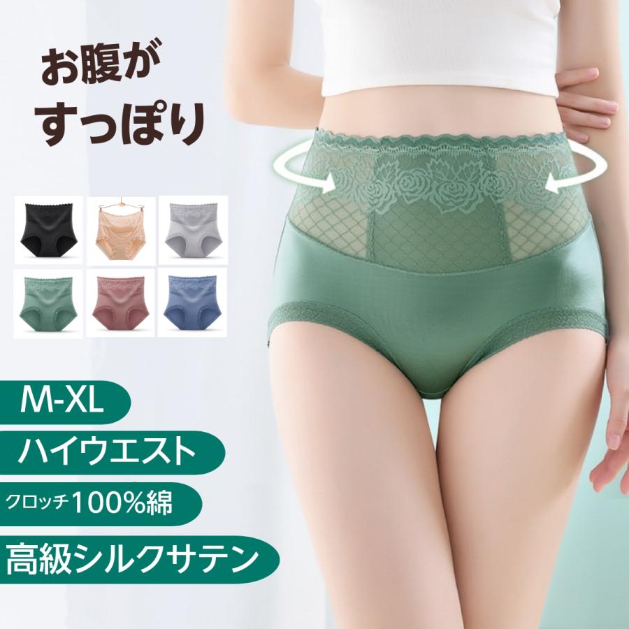 ショーツ レディース ハイウエスト 下着 5枚セット パンツ 深 ショーツ レディース ハイウエスト 下着 5枚セット パンツ 深