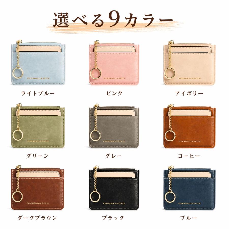 パスケース カードケース 定期入れ 小銭入れ スリム カードキー