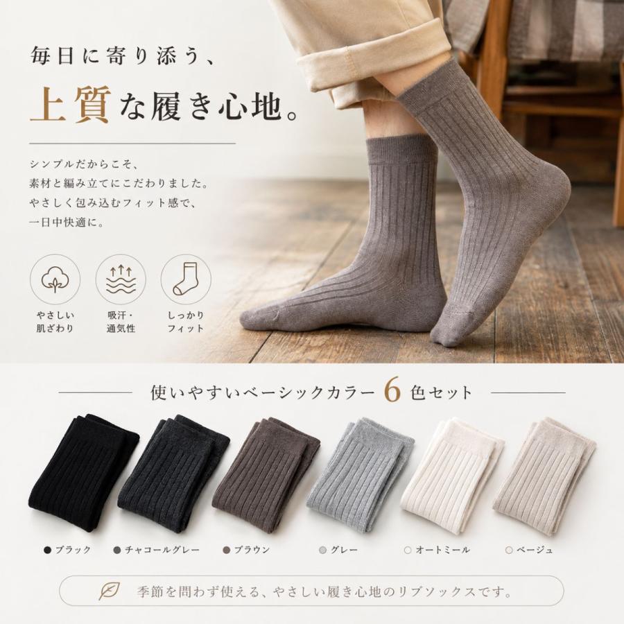 靴下 メンズ ソックス ビジネスソックス 6足セット 黒 抗菌 防臭 吸水
