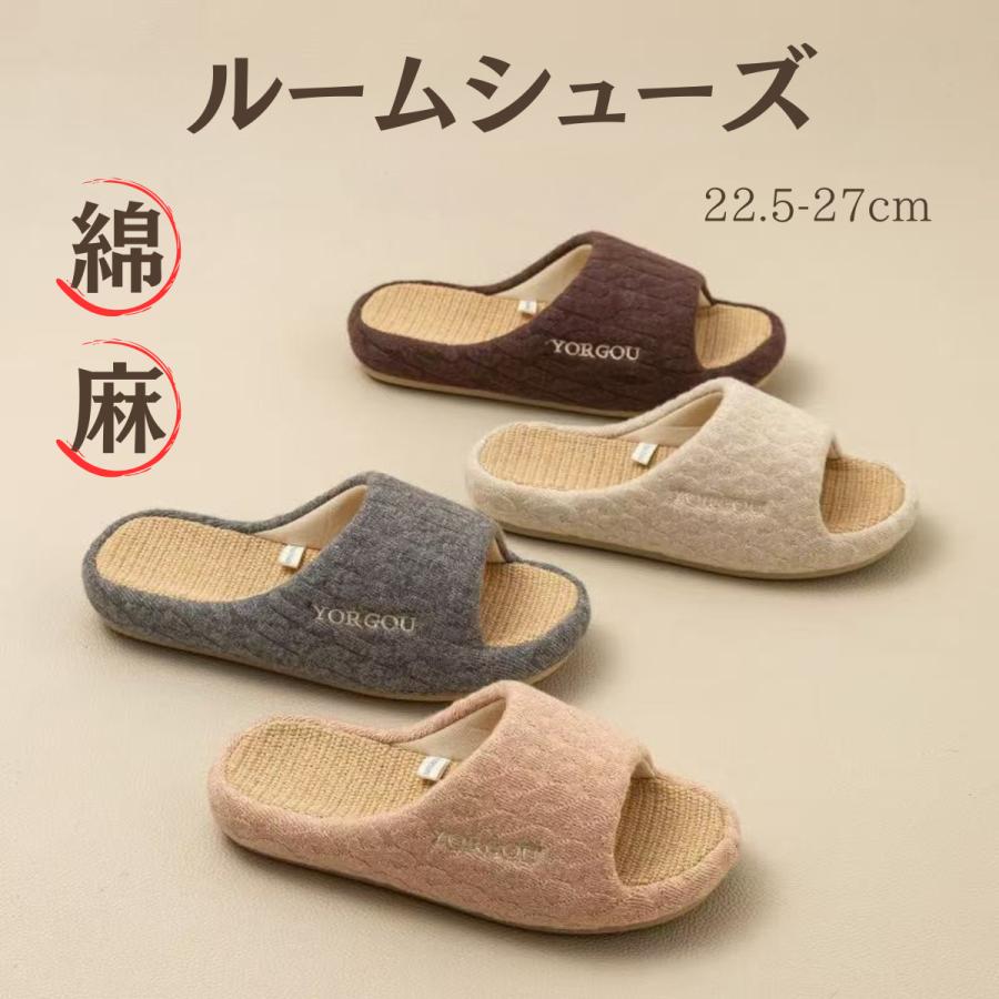 スリッパ 麻 カラフル おしゃれ リネン サンダル ルームシューズ メンズ レディース 蒸れない 歩きやすい ベランダ（Yahoo!・MINAshop）