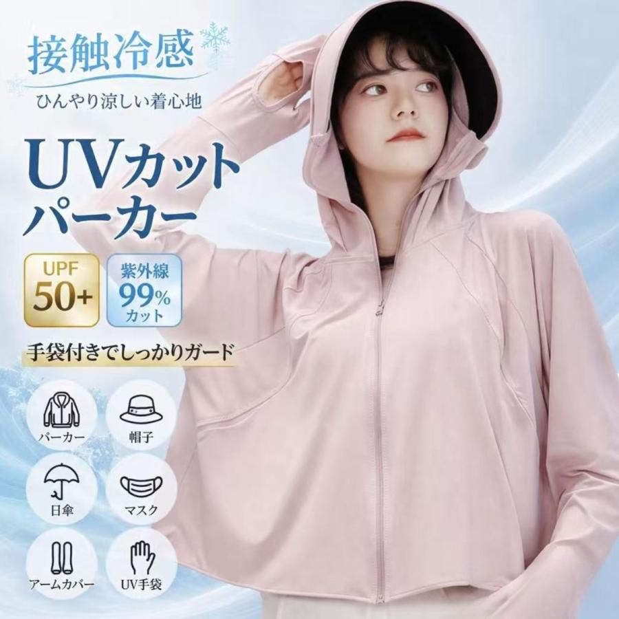 UVカット パーカー レディース 長袖 ゆったり 夏 冷感 手袋 メッシュ 素材 通気口 指穴 つば 取り外し 日焼け防止 服 薄手 吸湿 速乾 紫外線対策 | ブランド登録なし | 15
