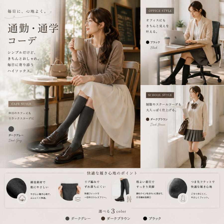 ハイソックス 黒 3足セット ニーハイソックス 春 秋 冬 レディース