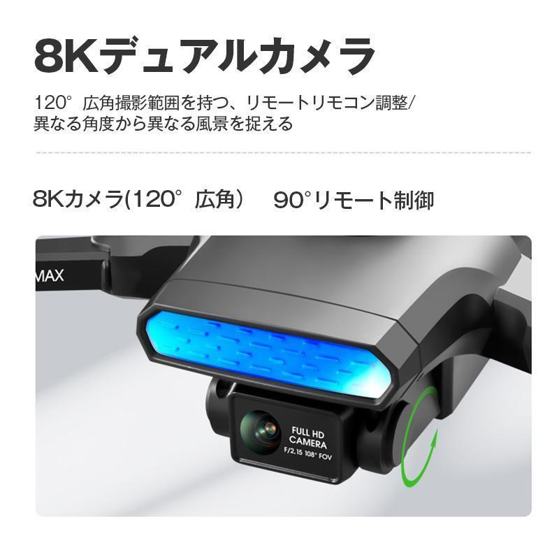 ドローン 8K 二重カメラ付き HD高画質 空撮 スマホで操作可 WIFI FPV リアルタイム 高度維持 ギフト 日本語説明書 男の子 大人 おもちゃ ドローン 8K 二重カメラ付き HD高画質 空撮 スマホで操作可 WIFI FPV リアルタイム 高度維持 ギフト 日本語説明書 男の子 大人 おもちゃ