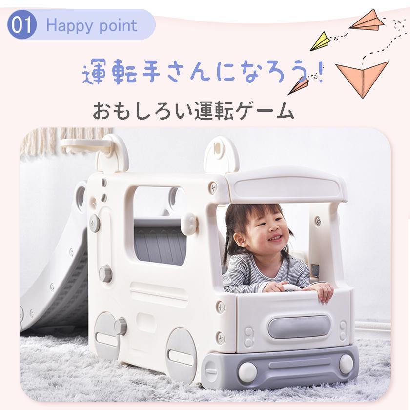バス滑り台 すべり台 大型遊具 すべりだい スライダー 室内 遊具 キッズ キッズパーク 子供 誕生日プレゼント 