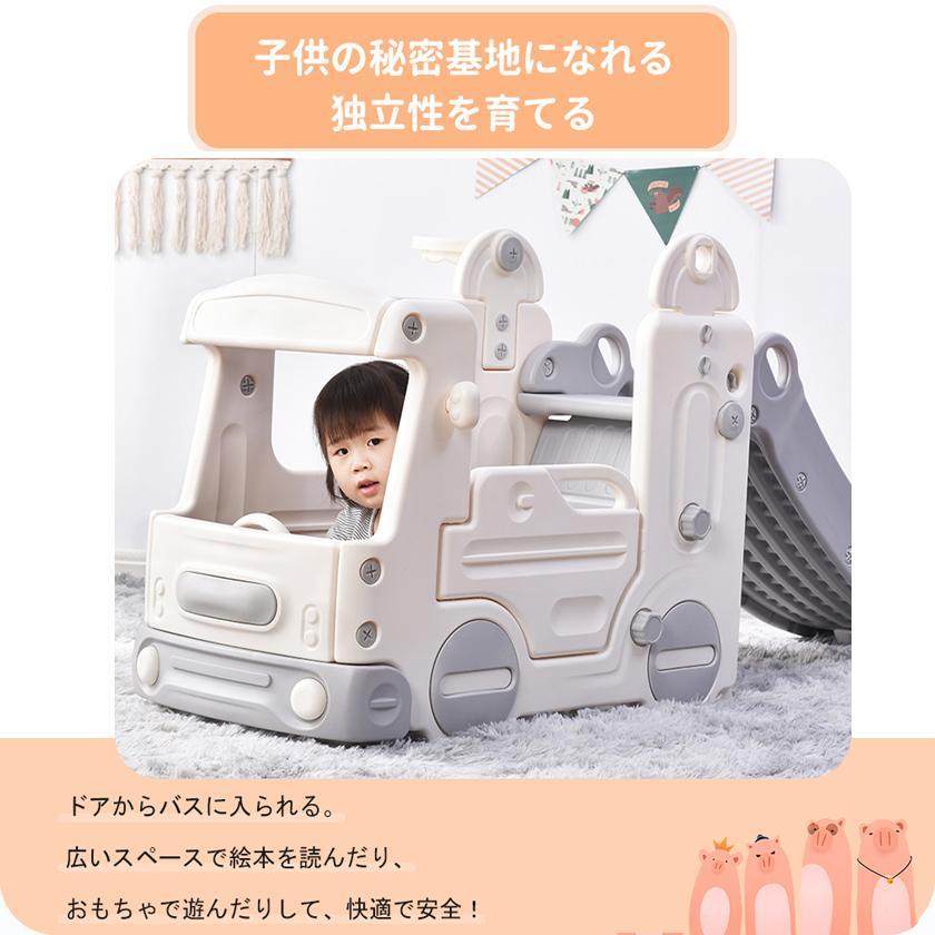 バス滑り台 すべり台 大型遊具 すべりだい スライダー 室内 遊具 キッズ キッズパーク 子供 誕生日プレゼント 