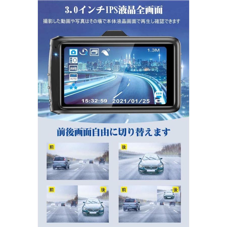 ミラー型 ドライブレコーダー 前後2カメラ タッチパネル式 32GBのSD 