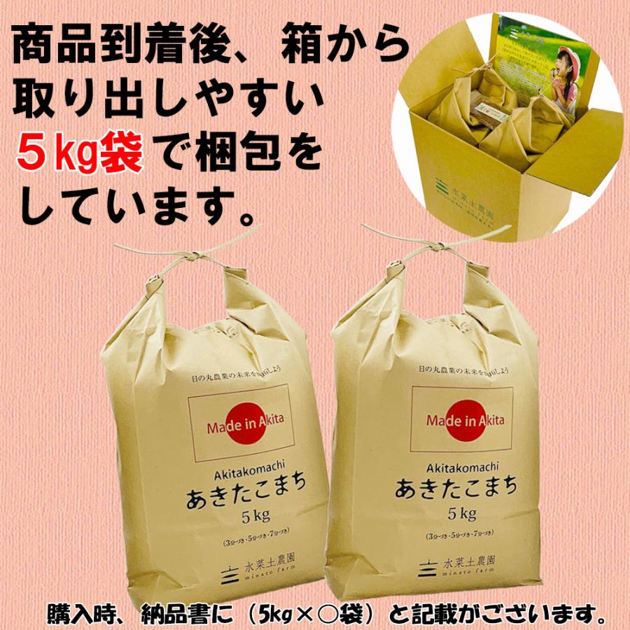 米 お米 米5kg 玄米 あきたこまち 令和5年産 秋田県産 農家直送 古代米お試し袋付き｜minato-farm｜05