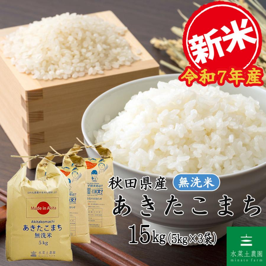 ■お米　籾米30キロ　令和4年長野県産「あきたこまち」一等級米　送料無料 お助け10kg】令和6年産 あきたこまち 家計お助け米 農家直送便