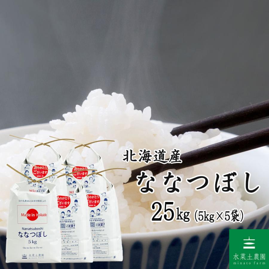 食品 匿名配送 無洗米 25kg お米 美味しいです 自家精米