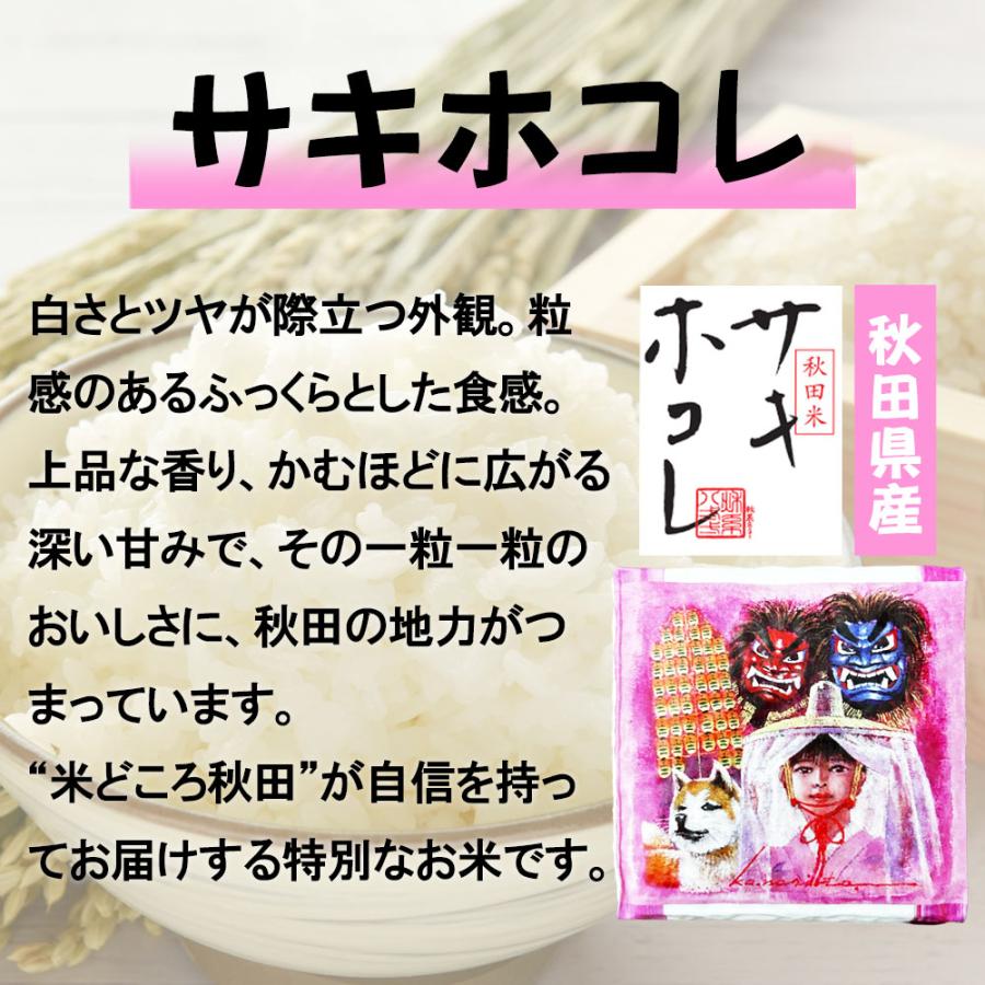 米 ギフト お中元 内祝 お返し 御祝 御礼 人気銘柄セットA 六魂米