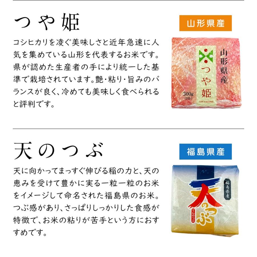 米 ギフト 内祝 お返し 母の日 東北6県人気銘柄セット(青天の霹靂、あきたこまち、天のつぶ、だて正夢、つや姫、銀河のしずく) 各2合（300g）×6個 令和5年産｜minato-farm｜04