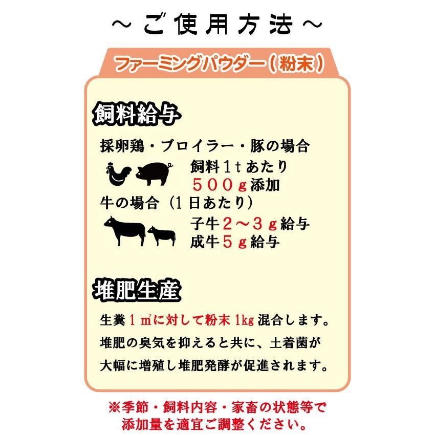ファーミングパウダー パイナップル果汁粉末混合飼料（A飼料規格） |  | 01