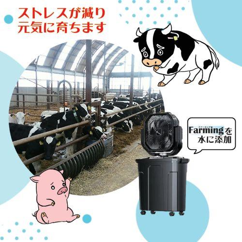 ファーミングウォーター パイナップル果汁酵素混合飼料（A飼料規格） |  | 05