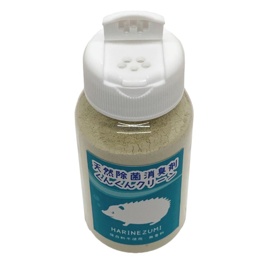 天然 除菌 消臭 パウダー くんくんクリーン ハリネズミ 用 130ｇ 通販 |  | 01