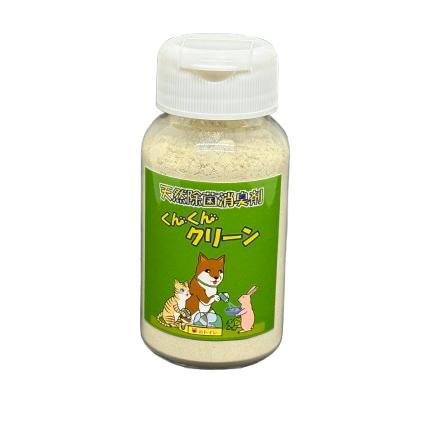 ペットケア 除菌消臭パウダー くんくんクリーン 130g 通販 | 