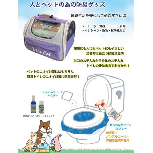 ペットケア 除菌消臭スプレー くんくんクリーン 150ml 通販 |  | 08
