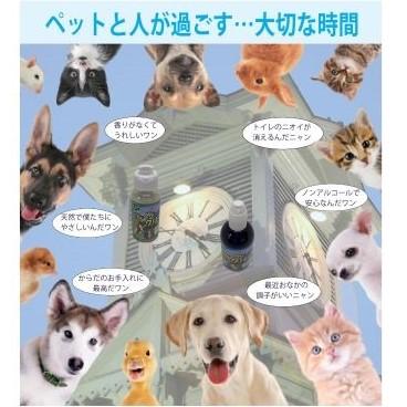 わんちゃんの生涯のパートナー 子犬のしつけから老犬の介護まで ペットケア 天然成分 除菌消臭剤 わんわんクリーン 300ml スプレー　 |  | 11