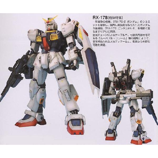 BANDAI PG 1/60 RX-178ガンダムMk-IIエゥーゴ仕様 バンダイ BANDAI PG 1/60 RX-178ガンダムMk-IIエゥーゴ仕様 バンダイ