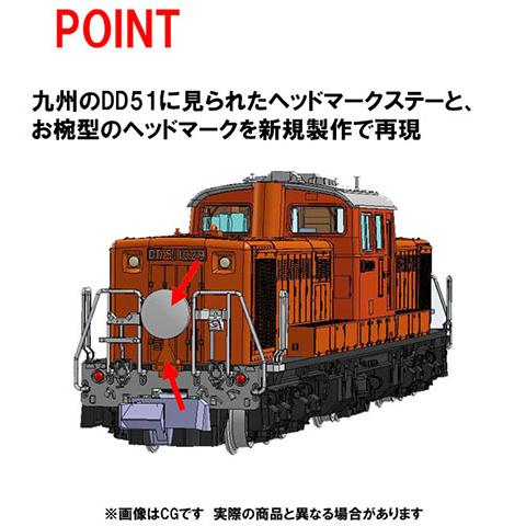 トミックス 2248 国鉄 DD51-1000形ディーゼル機関車(九州仕様) Nゲージ