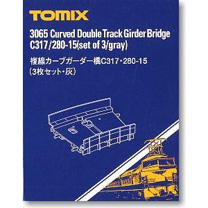 トミックス 3065 複線カーブガーダー橋3枚セット 灰 TOMIX 鉄道模型
