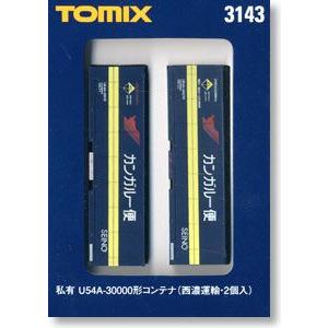 トミックス 3143 私有 U54A-30000形コンテナ 西濃運輸・2個入