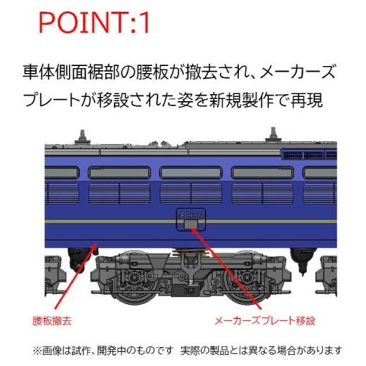 トミックス 7159 JR EF66-0形電気機関車(27号機) Nゲージ : みなと模型