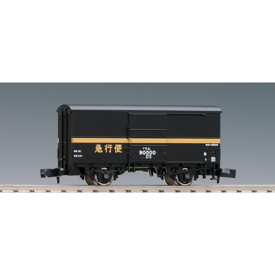トミックス 8719 国鉄貨車 ワム90000形 急行便 Nゲージ(再販