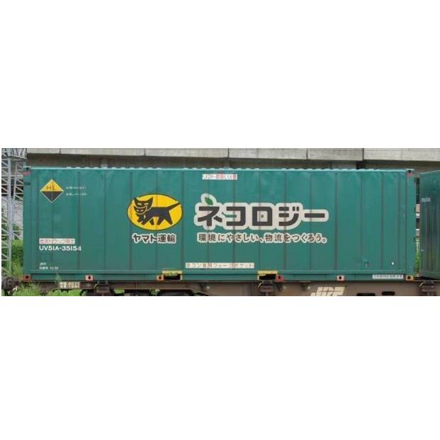 トミックス 8723 JR貨車 コキ106形 後期型・ヤマト運輸コンテナ付