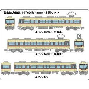 トミーテック 富山地方鉄道 14760形 旧塗装 3両セット TOMMY（トミー） 鉄道コレクション 富山地方鉄道14760形 旧塗装 3両
