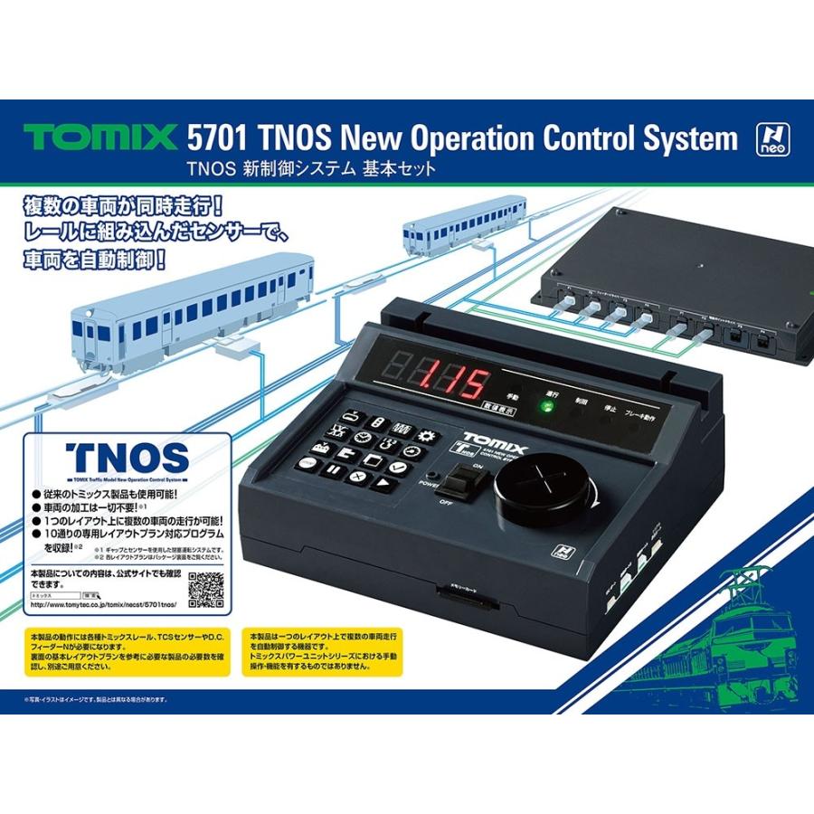 TOMIX 5701 TNOS 新制御システム 基本セット 初回限定 トミックス 5701 TNOS新制御システム基本セット TOMIX 再販 鉄道模型