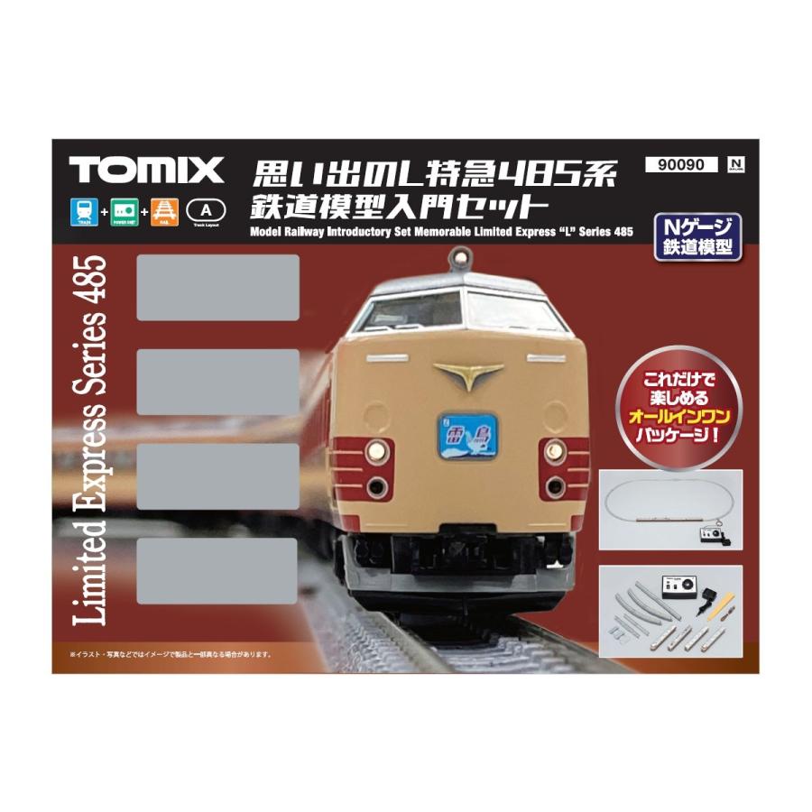 TOMIX 90090 トミックス 思い出のL特急485系 鉄道模型入門セット トミーテック トミックス 思い出のL特急485系 鉄道模型入門