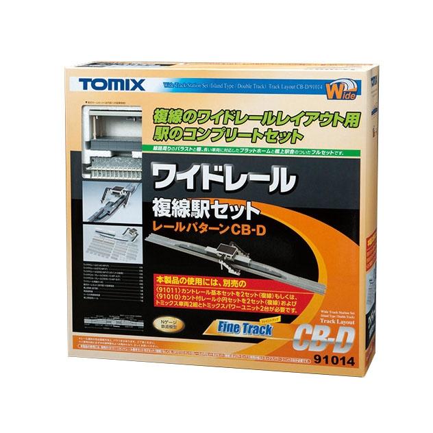 TOMIX 91014 New Rail Set 鉄道模型 90022 2セット トミックス 91014 ワイドレール複線駅セット レールパターンCB-D N