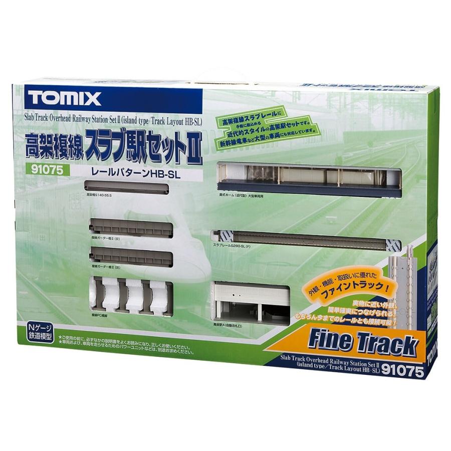 トミックス 91075 高架複線スラブ駅セットll レールパターンHB-SL N
