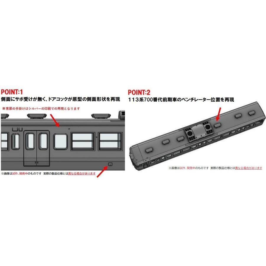 トミックス 97960 特別企画品 国鉄 113-700系近郊電車(祝 湖西線開通50