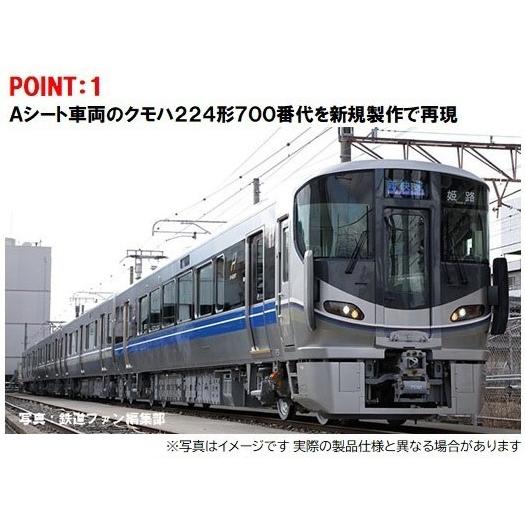 TOMIX　225系100番台　Aシート　4両セット　98544 JR 225-100系近郊電車(Aシート)セット｜製品情報｜製品検索