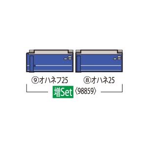 トミックス 98859 JR 24系25形特急寝台客車（なは）増結セット(2両) N