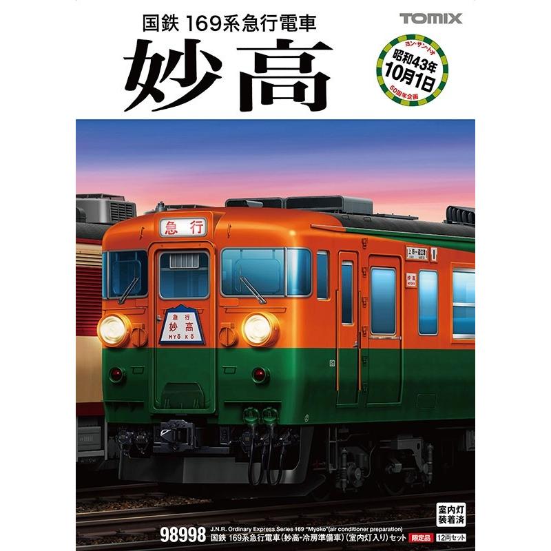 国鉄グッズ 国鉄 セキ8000 4両/デカール入 (4両セット) (組み立てキット) (鉄道