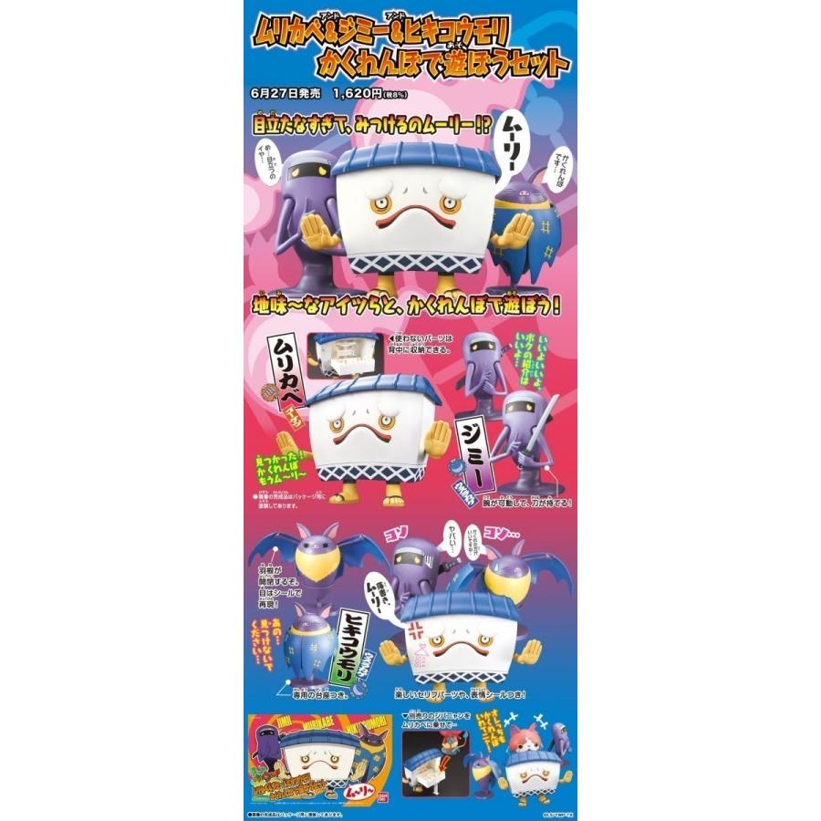 BANDAI（バンダイ） 妖怪ウォッチ BIGり USAピョン : みなと模型 Yahoo