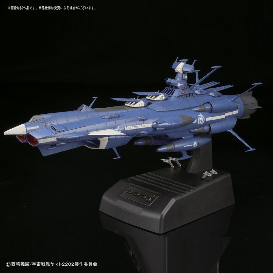 BANDAI 1/1000 地球連邦アンドロメダ級二番艦 アルデバラン