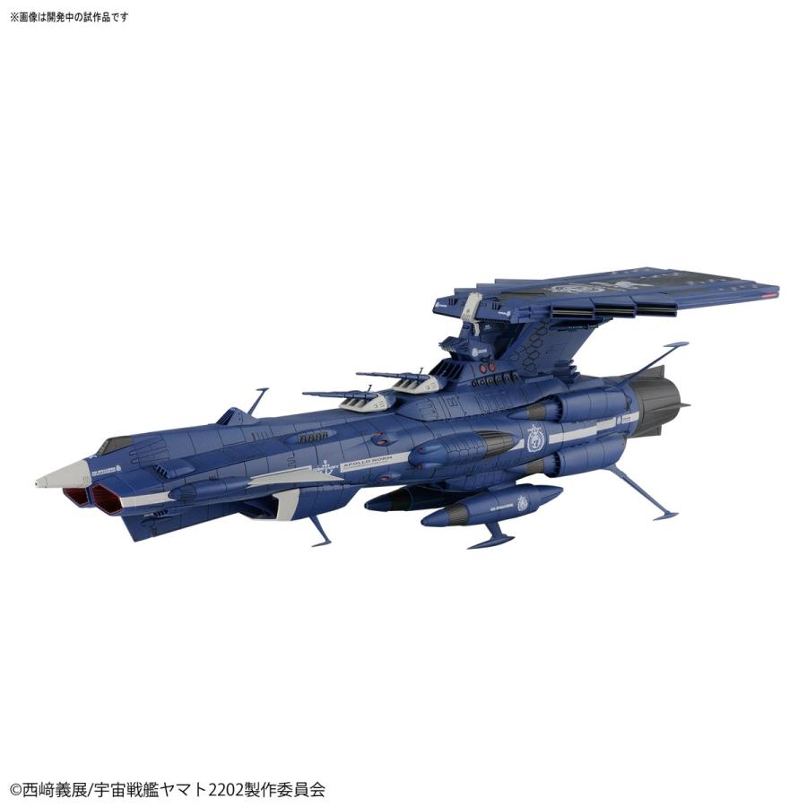 BANDAI 1/1000 地球連邦アンドロメダ級三番艦アポロノーム
