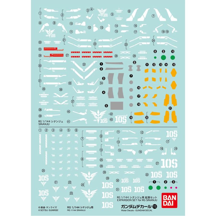 BANDAI（バンダイ） ガンダムデカールNo.115 RG 1/144 シナンジュ用