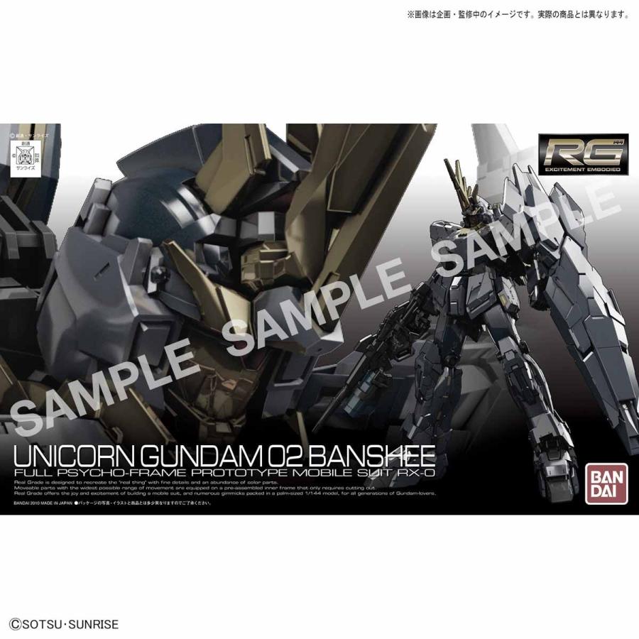 BANDAI（バンダイ） RG ユニコーンガンダム2号機 バンシィ・ノルン