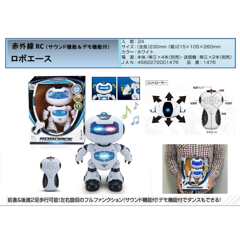 TOP ACE ロボットエースZ 　未開封　絶版品　プレミア　ラジコン　ロボット 赤外線RC ロボエース 二足歩行ロボットトップエース 赤外線ラジコン