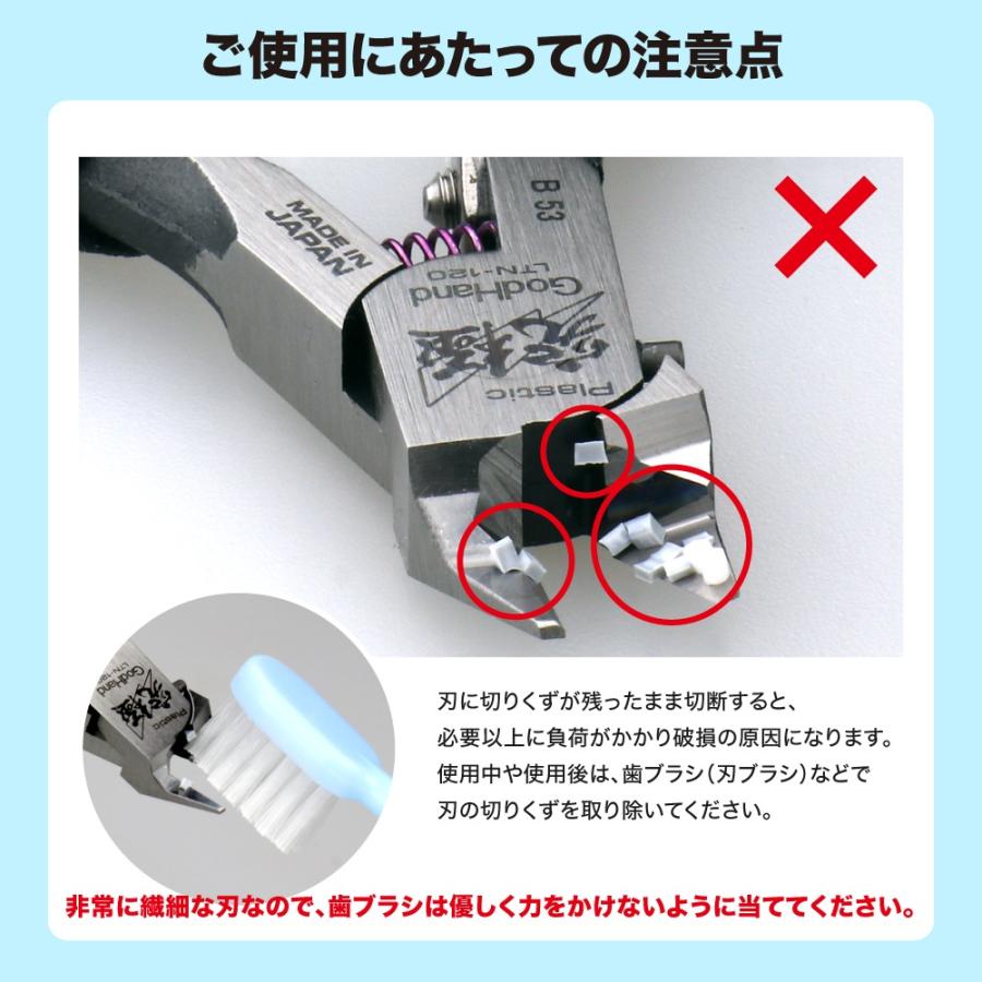 ゴッドハンド ライトニングニッパー 片刃仕様 ニッパーキャップ付き GH
