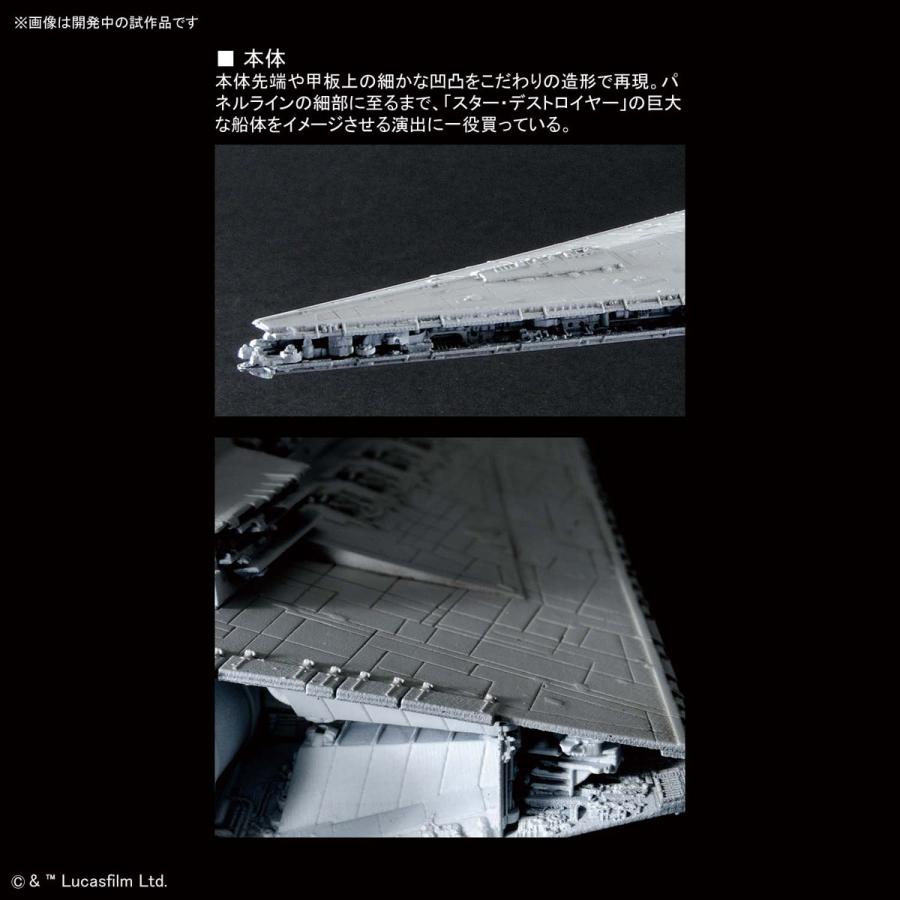 BANDAI 1/5000 スター・デストロイヤー [ライティングモデル BANDAI 1/5000 スター・デストロイヤー [ライティングモデル