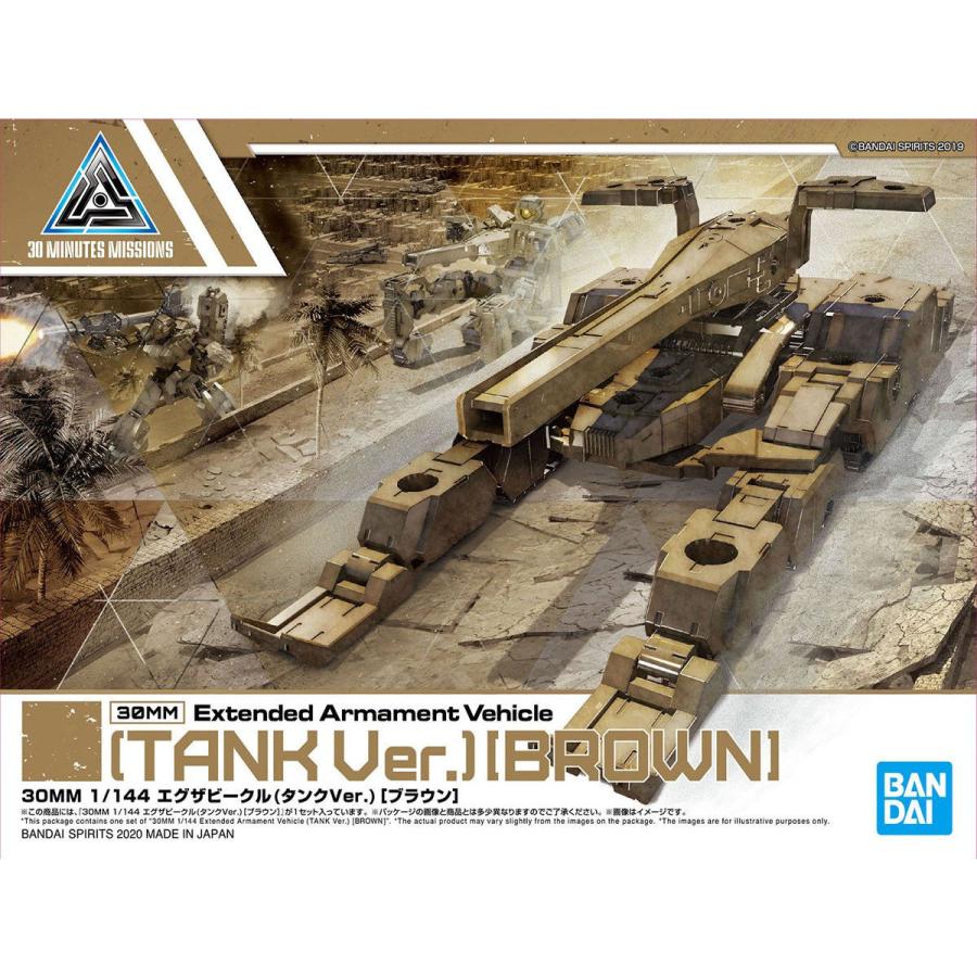 30MM 1/144  04  エグザビークル タンクVer.  ブラウン   バンダイスピリッツプラモデル |  | 01